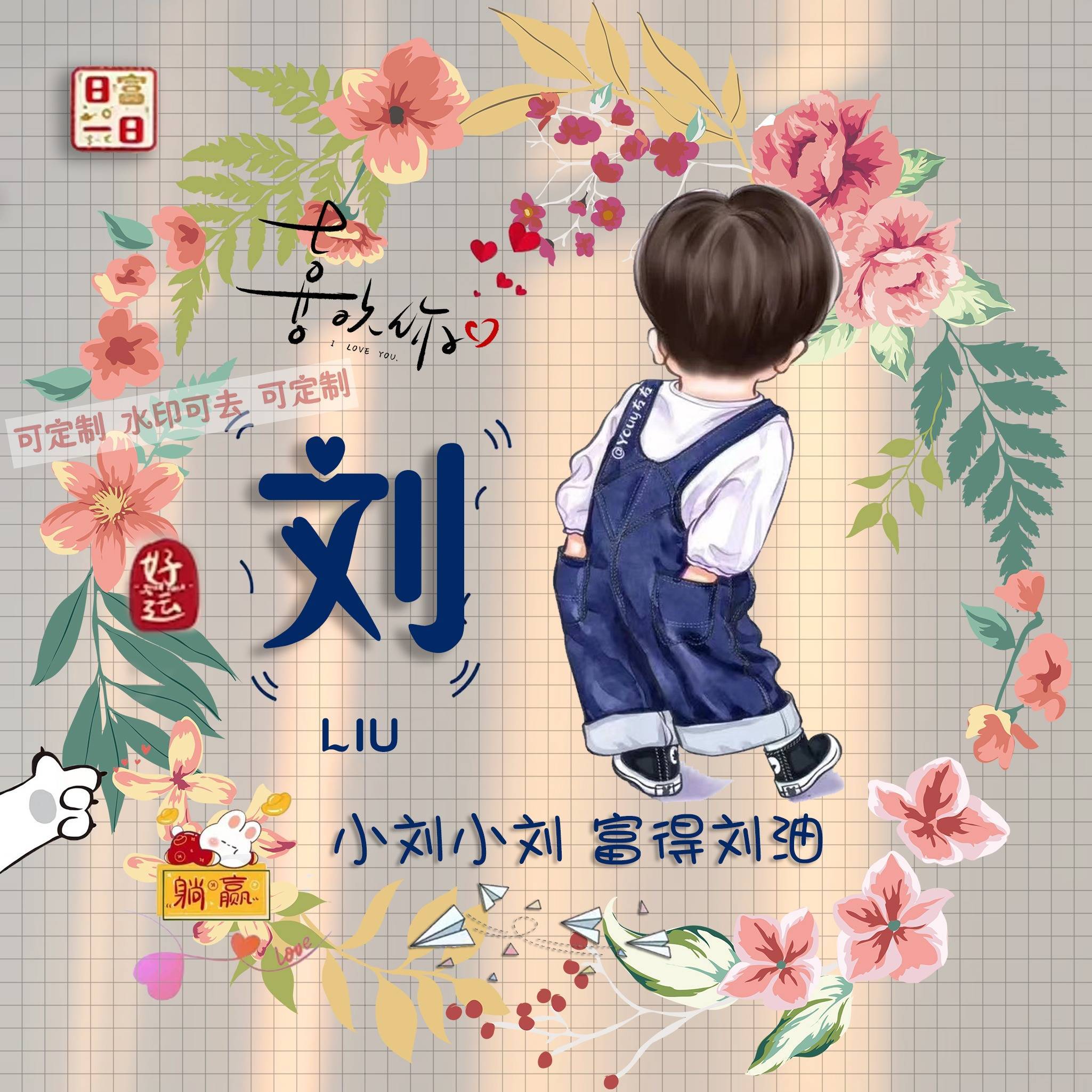 微信头像,姓氏头像,今日新款情侣谐音艺术签名头像,留名字我设计_世界