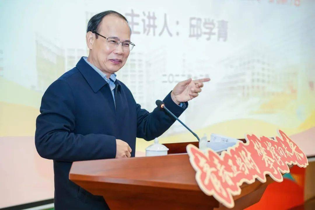 听!广东工业大学校长邱学青的清华往事