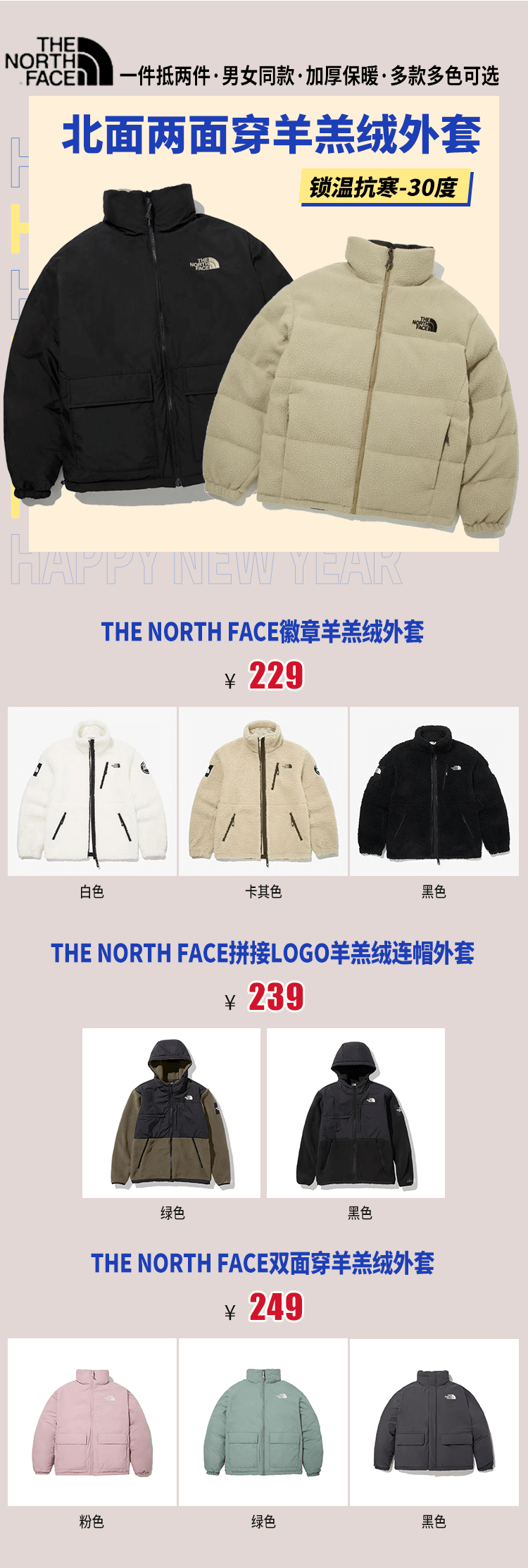 【The North Face北面冬季新款羊羔绒外套 】男女同款！百搭显瘦又保暖~仅229元起即可抢购！_时尚_上身_基础