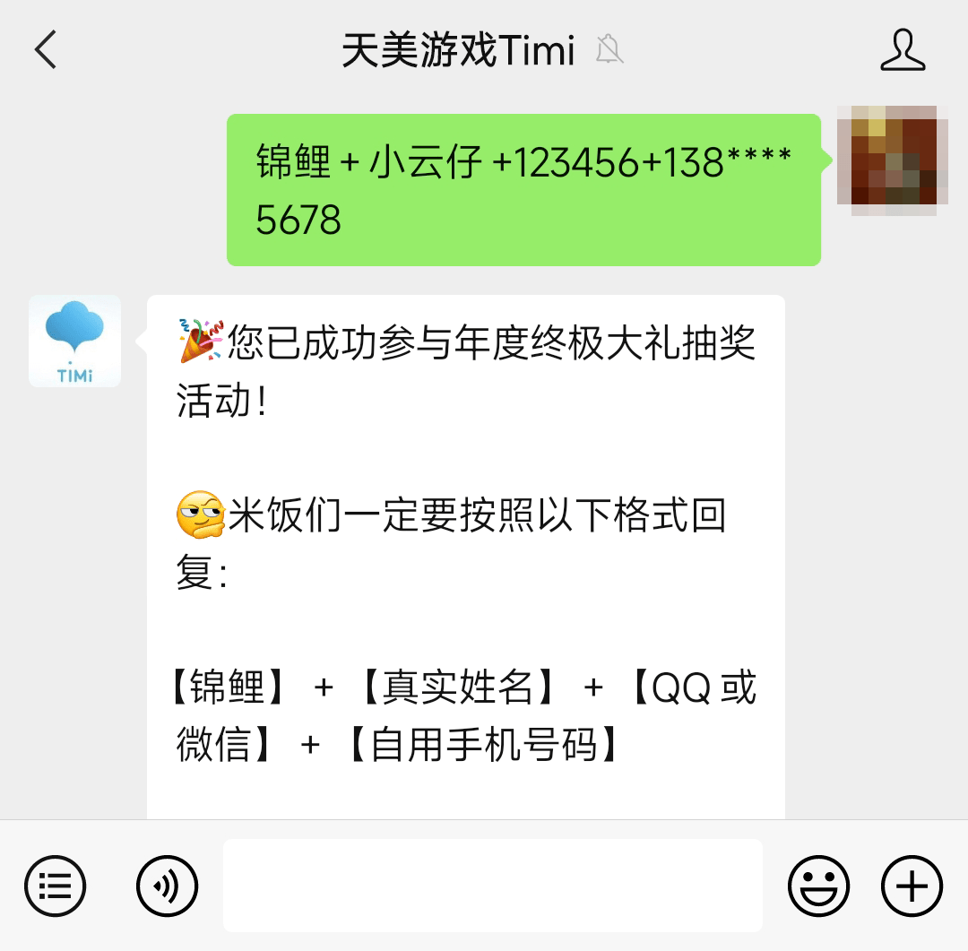 【timi周年庆】年度终极大礼独宠一人,天美14周年庆全面开启!