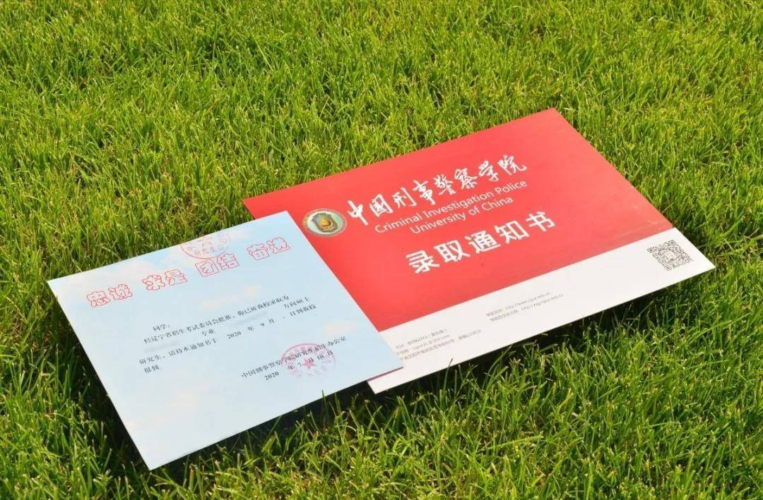 对于报考中国刑事警察学院的考生来说,这就是最美通知书,对吧?
