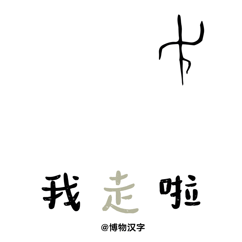 漢字字形對比字典 中華書局漢字字形對比字典