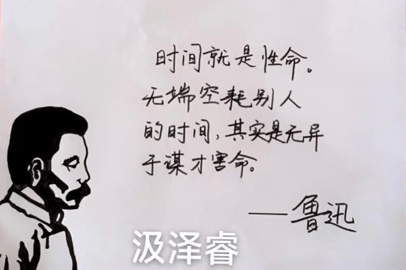 走近鲁迅,亲近大师|爆台寺小学六年级语文组特色作业展示