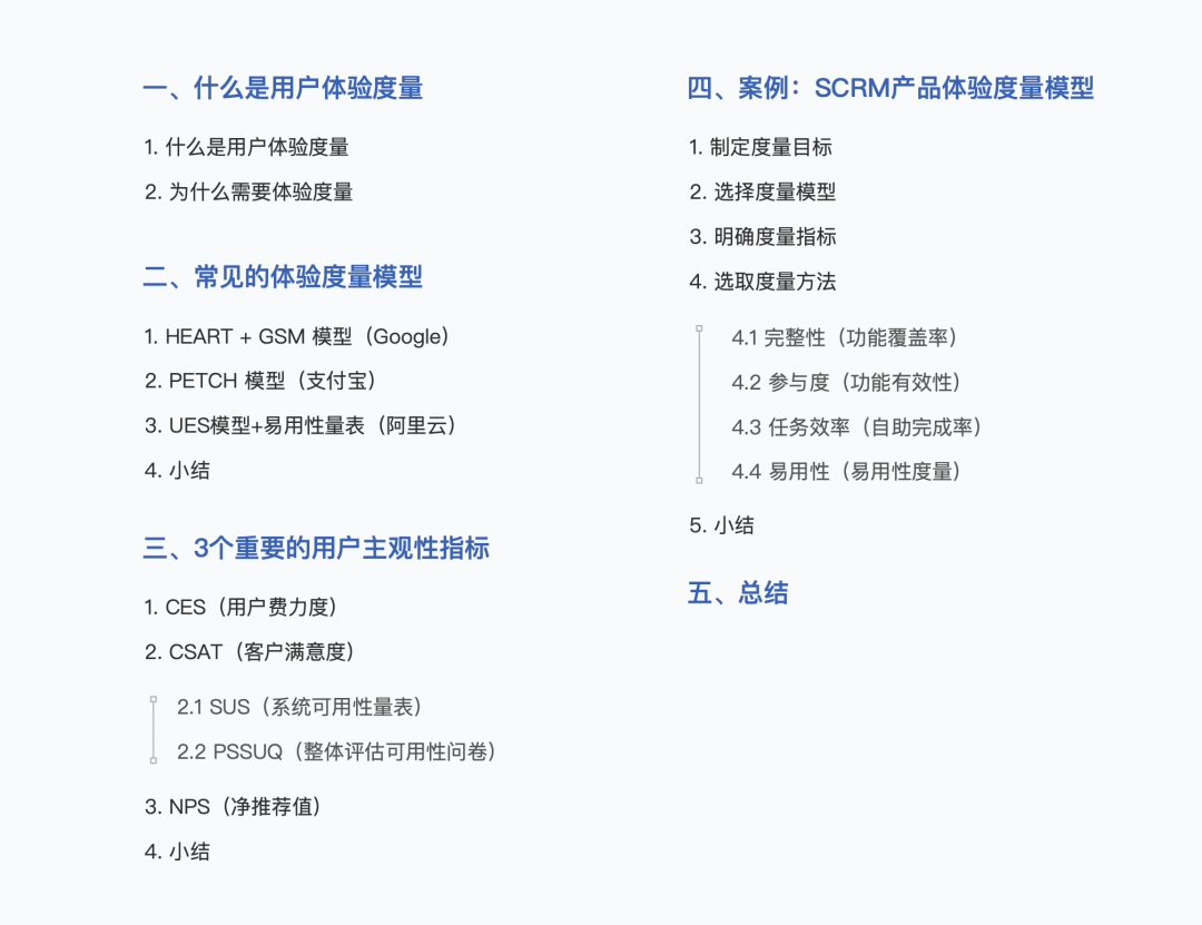6000字分析+案例,带你弄懂B端产品体验度量_模型_用户_设计