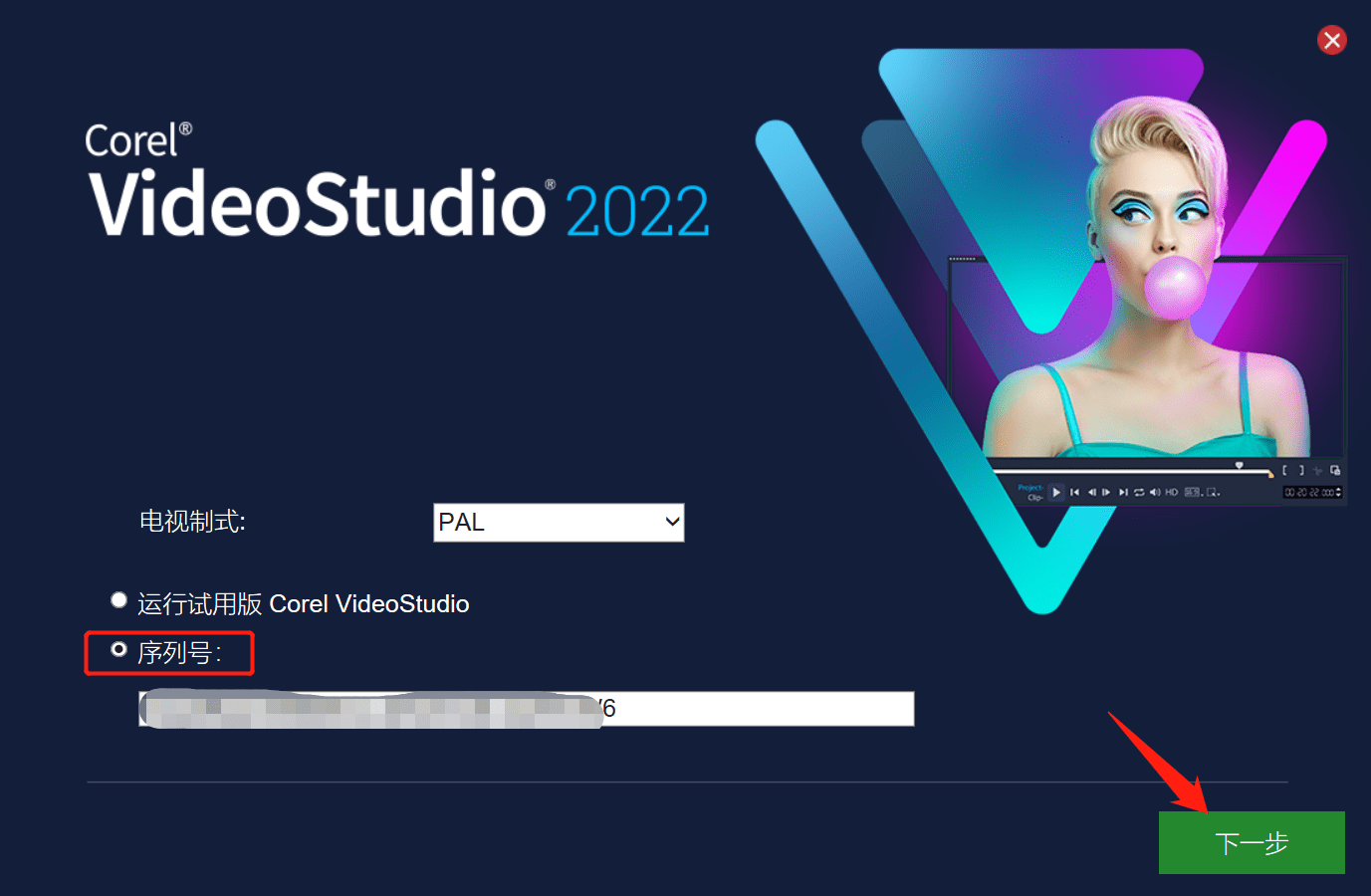 视频编辑工具Corel VideoStudio 会声会影2022中文旗舰版免费下载