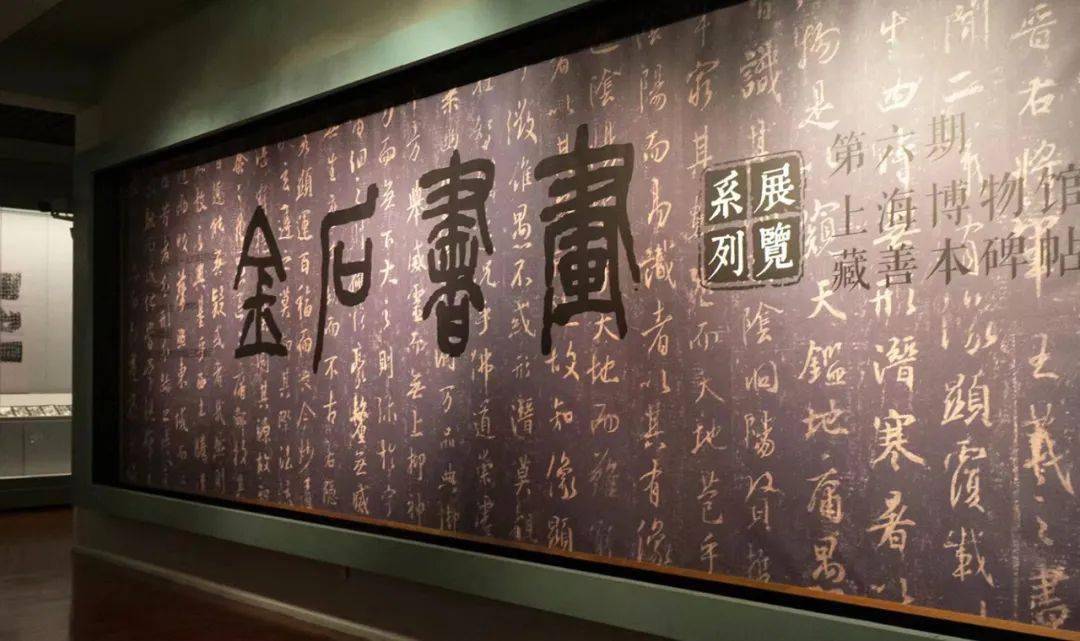 宋拓,初拓,80余件首次面世"金石书画—上海博物馆藏善本碑帖特展"