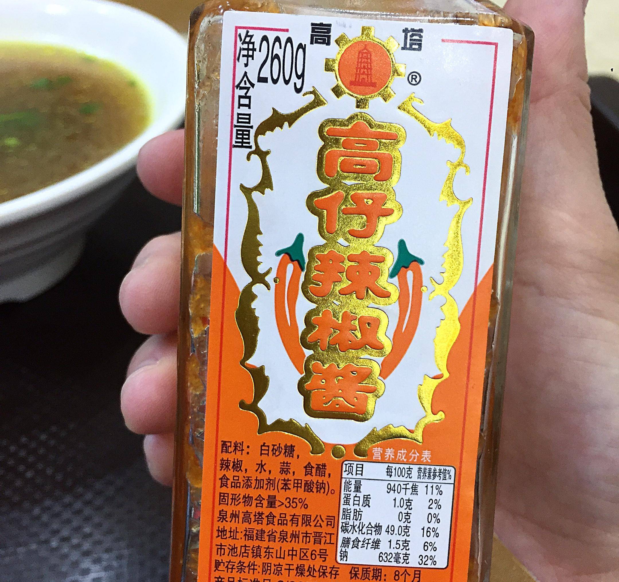 火爆泉州街头牛肉羹,搭配一碗咸饭,蘸点高仔甜辣酱,口味更地道_美食