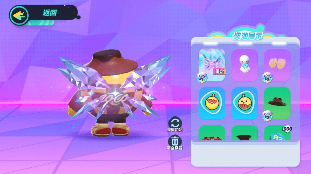 《蛋仔派对》 碎晶幻翼>抽奖规则及穿戴展示_活动_物品_奖励