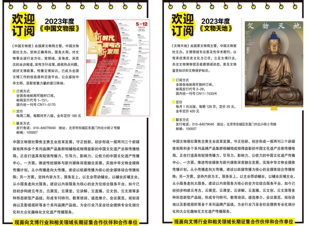 文物活化利用中价值认知内涵的新变化_审美_文化_人民