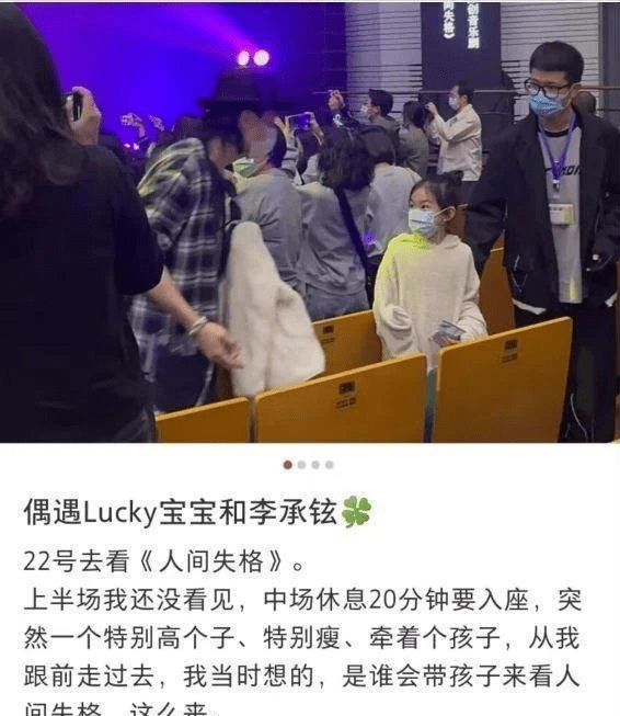 李承铉带Lucky看音乐剧 父女颜值超高非常抢眼