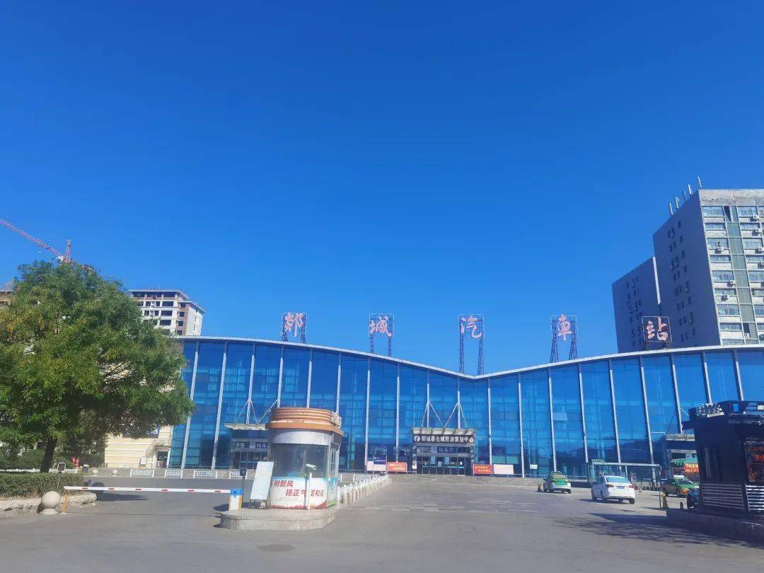 郯城汽车站发布通知_发车_时间_运营