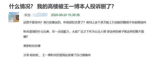 王一博又惹争议？裤子上疑出现不雅字眼，团队下场删帖惹恼网友