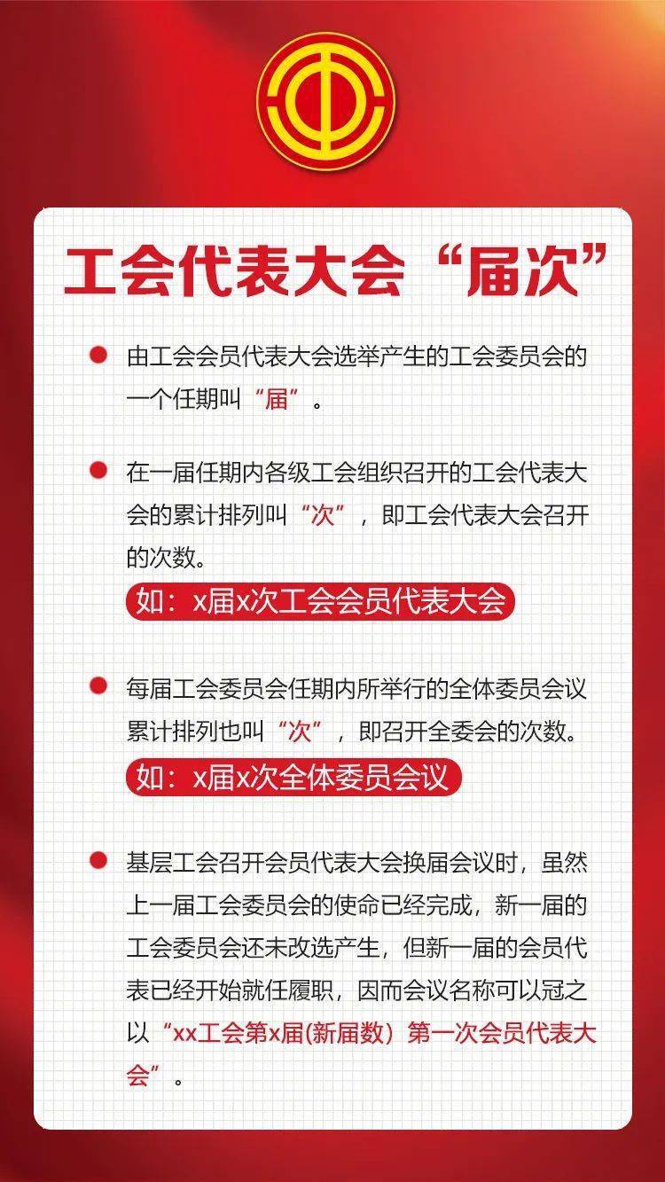 【喜迎工代会】即将开幕！倒计时2天......