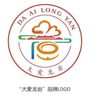 "大爱龙岩"品牌logo发布_外形_精神文明_文化