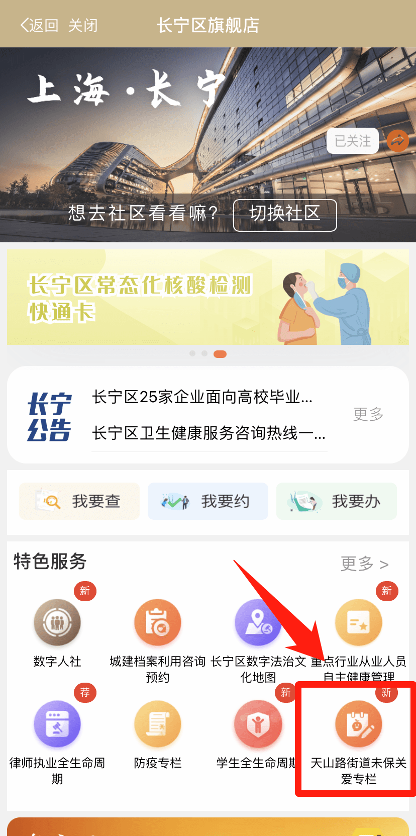 上海首个“未成年人关爱平台”上线，设置亲子活动等四个板块