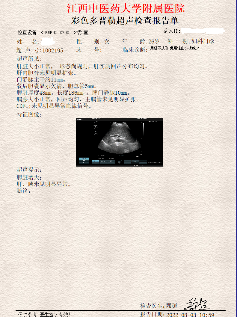 血液病脾大&脾功能亢进中医外治有妙招_临床_诊断_治疗