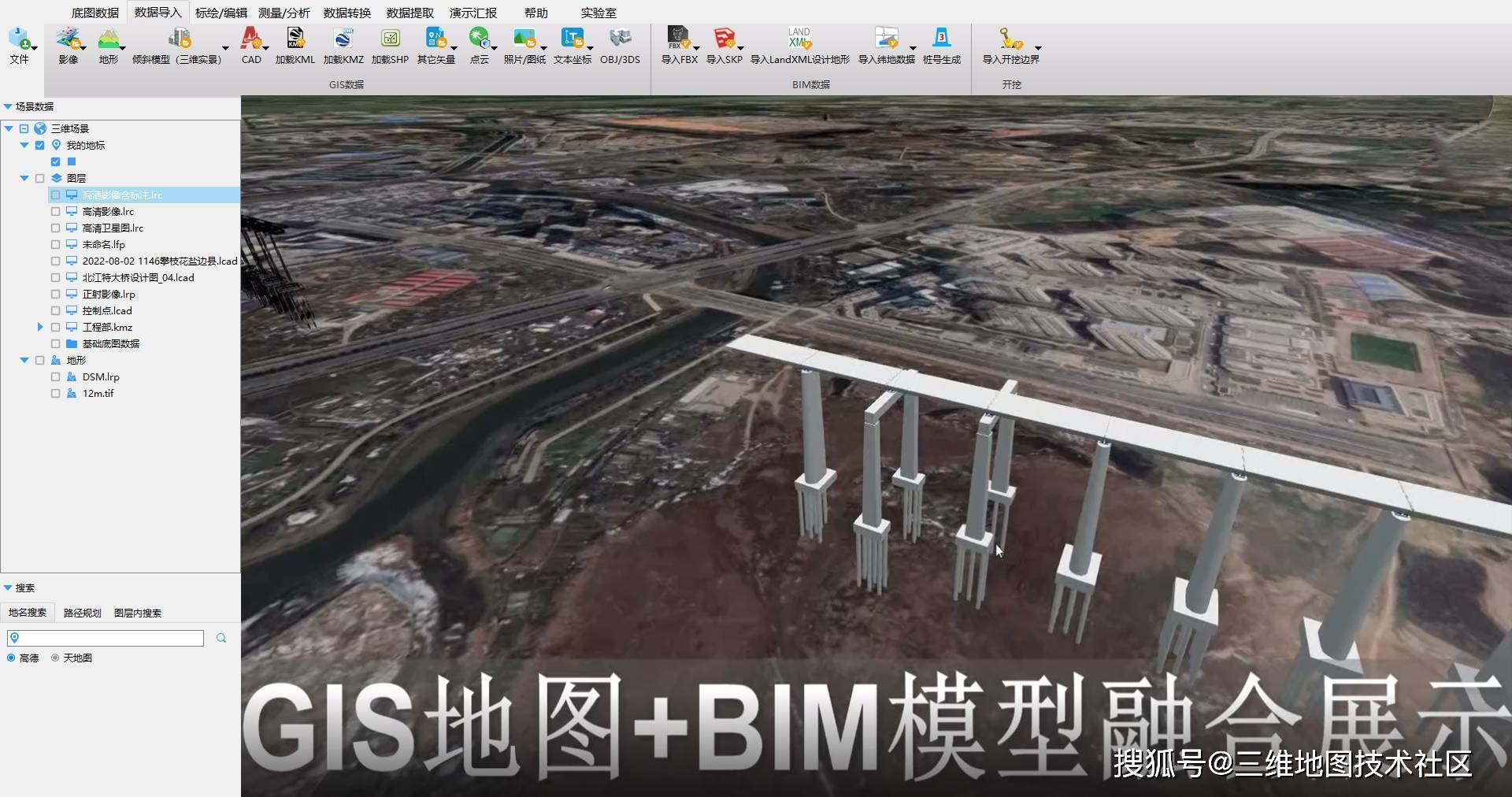 无人机航测倾斜摄影模型准确叠加影像地形工业大道用地cad gis平面图