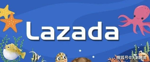 平台_lazada_阿里