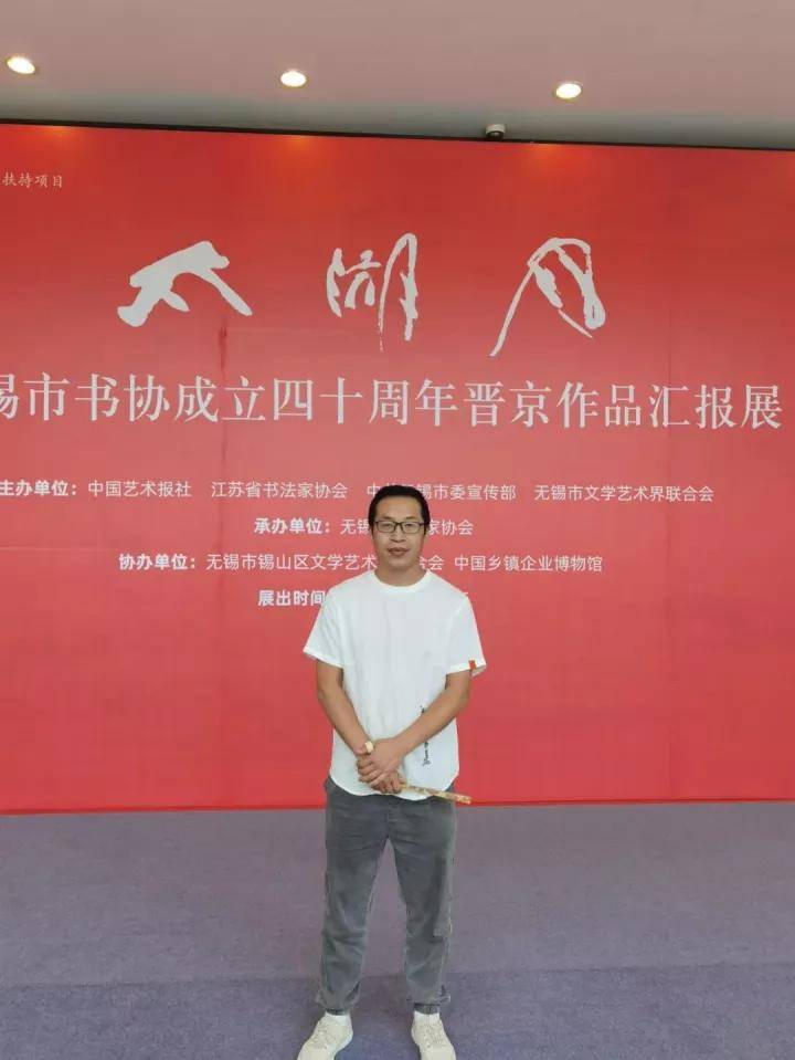 "江苏省文艺大奖 第四届书法奖"--【王俊平】_大赛_全国_宜兴