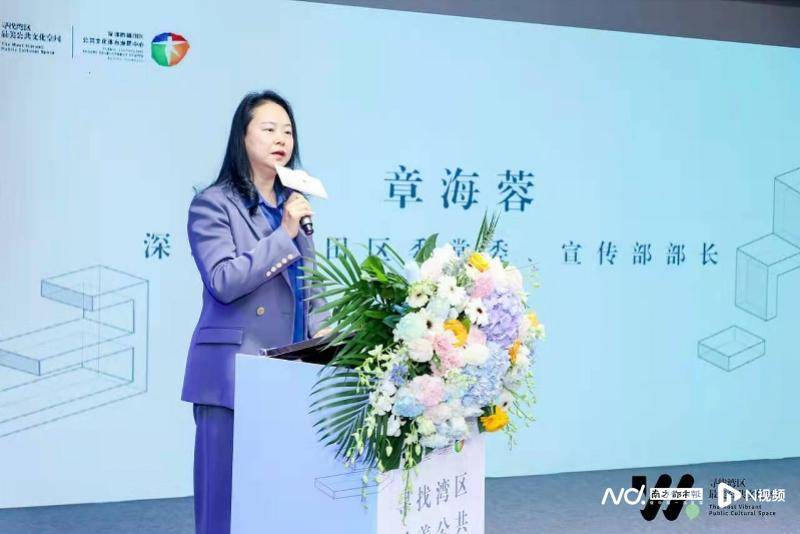 深圳市福田区委常委,宣传部部长章海蓉,福田区政协副