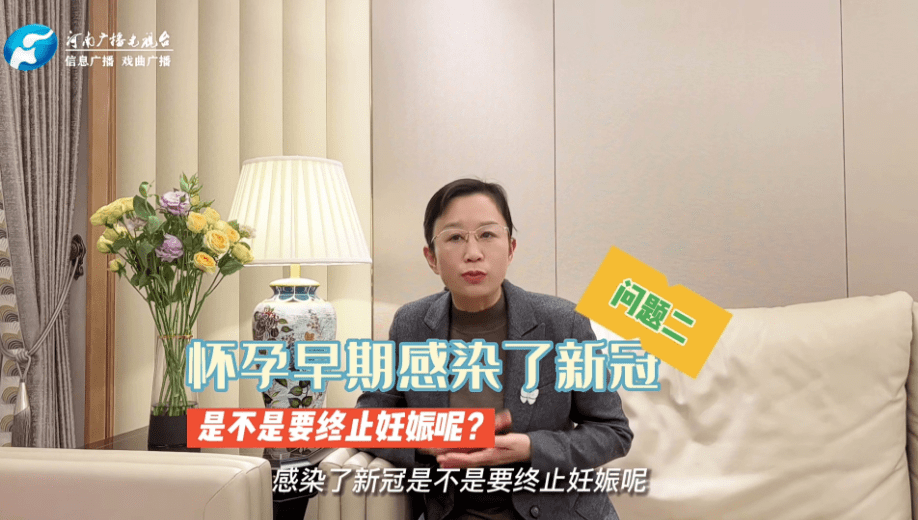 “医”起面对|孕妈如何“战疫”？郑大专家回应热点问题