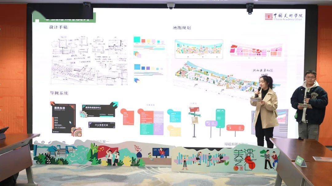 "共富显担当 艺启新征程"2022年中国美术学院暑期社