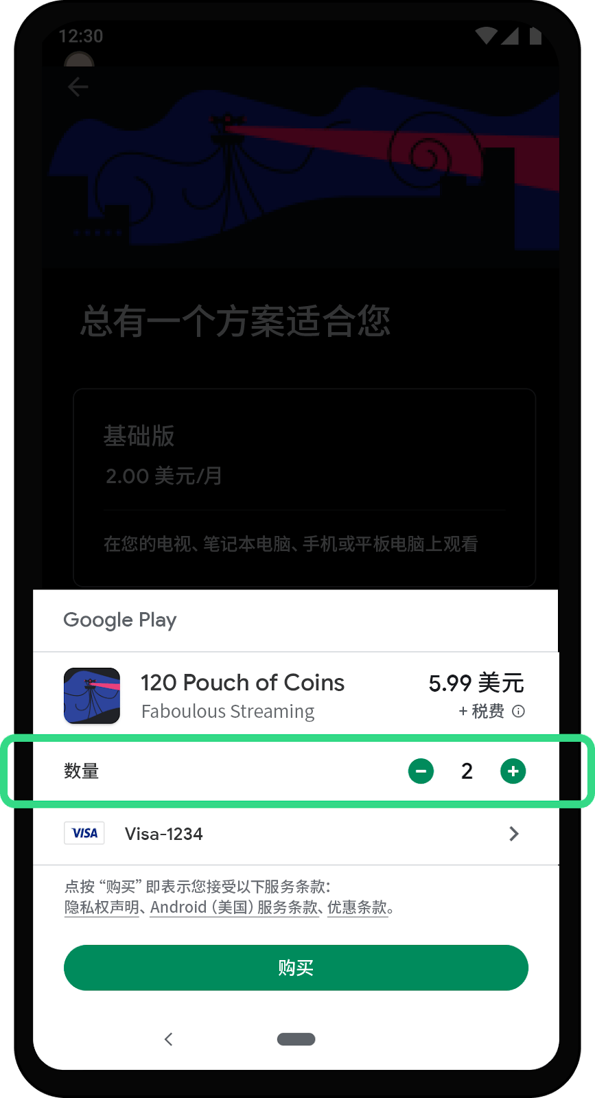 借助 Play Commerce 实现购买优化、灵活订阅和收入增长_应用_用户_https