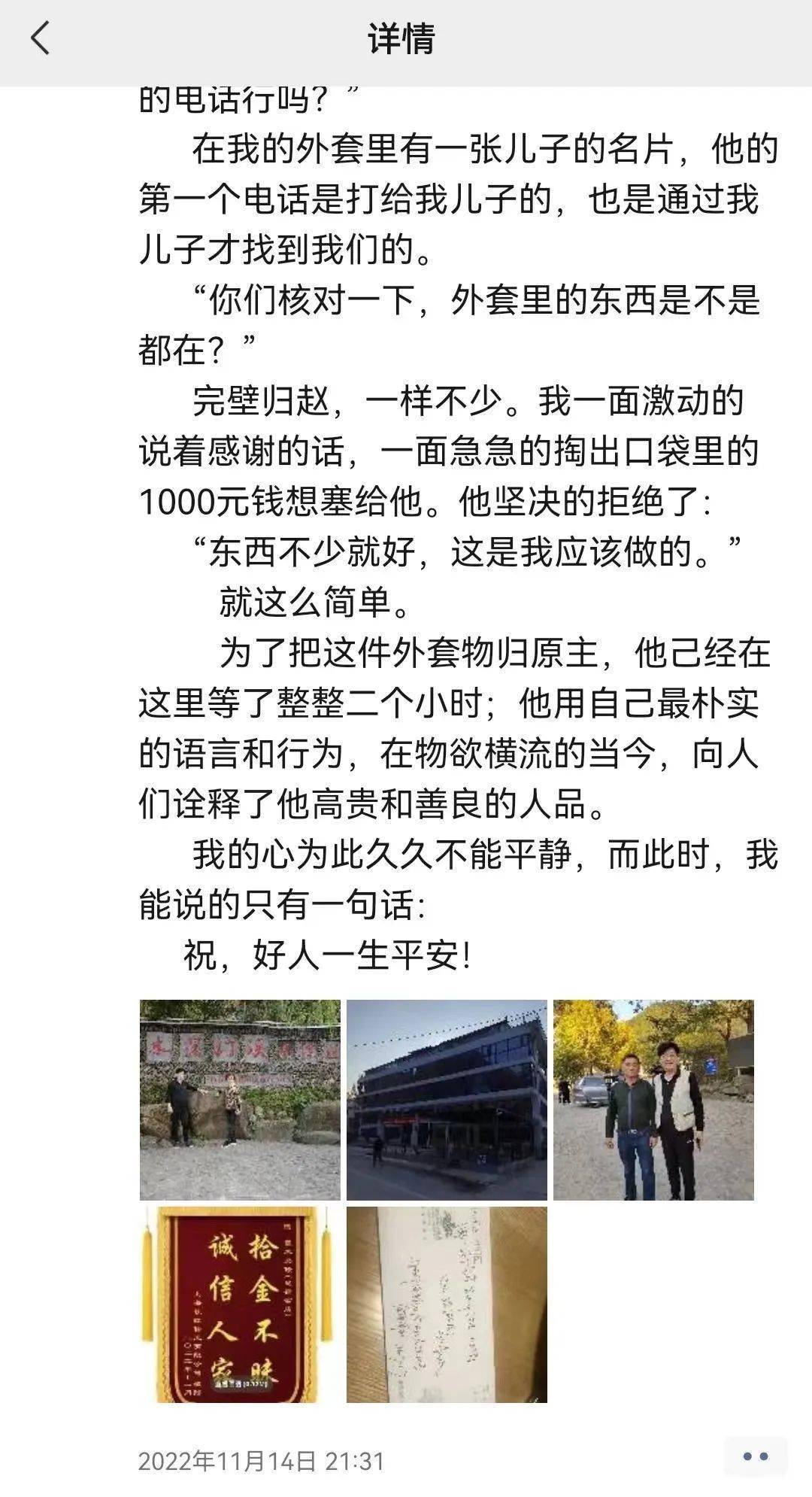 一封来自上海游客的手写感谢信_旅游_泾县_风景区