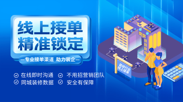 网上接单有哪些优势呢？