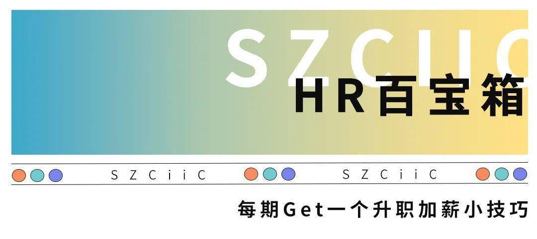 2022 HR 年末数据阐发报表大全