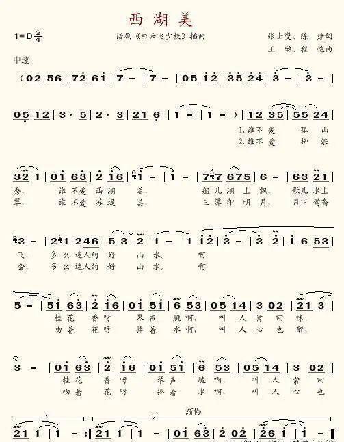 李谷一:西湖美(影视歌曲106)_山水_代表作_朋友