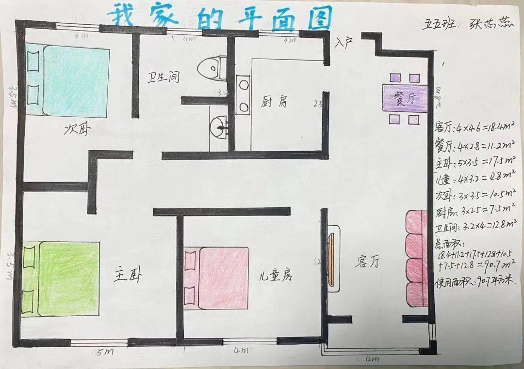 三门峡市直属学校线上教学工作简报第38期