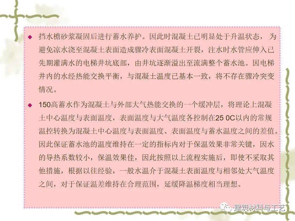 建筑工程施工筏板根底施工图解读及施工工艺详解，63页PPT可下载！