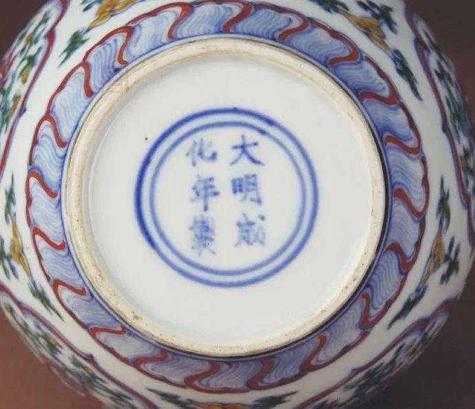 大明成化年制瓷器底款真品图片鉴赏_搜狐网