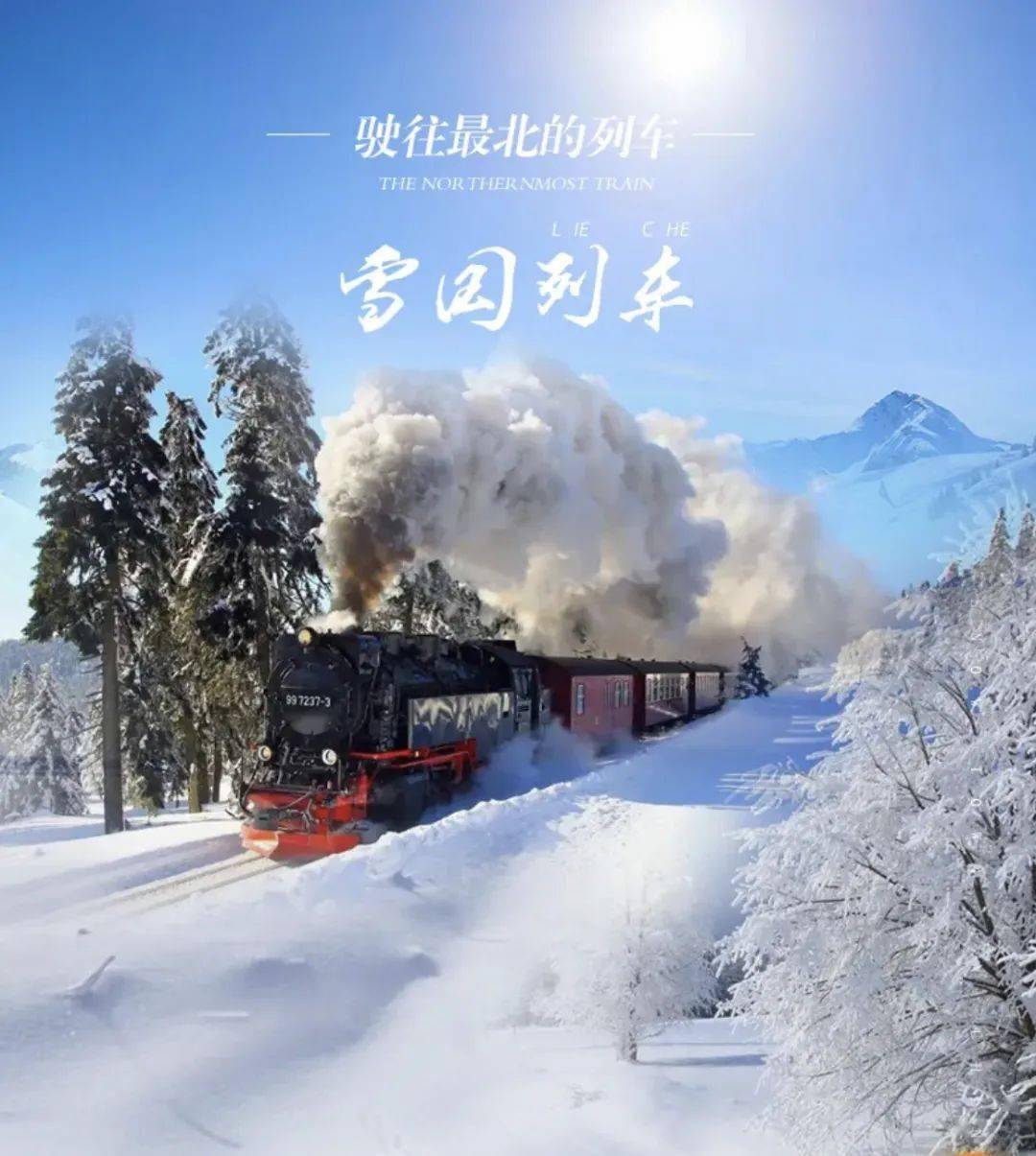 长白山天池,中国"北极",大漠徒步,6条长途雪线强势来袭!
