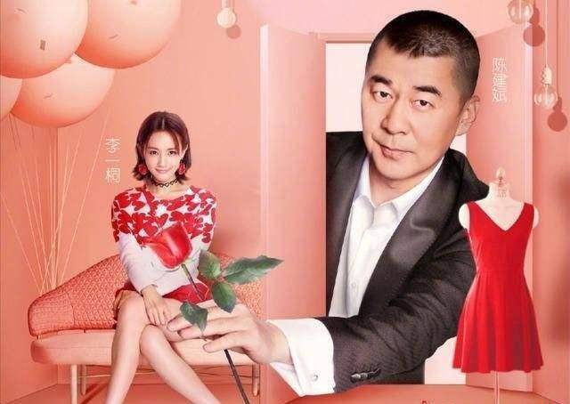 陈建斌李一桐《爱我就别想太多》优酷热播,网友:忘年恋真香_李洪海