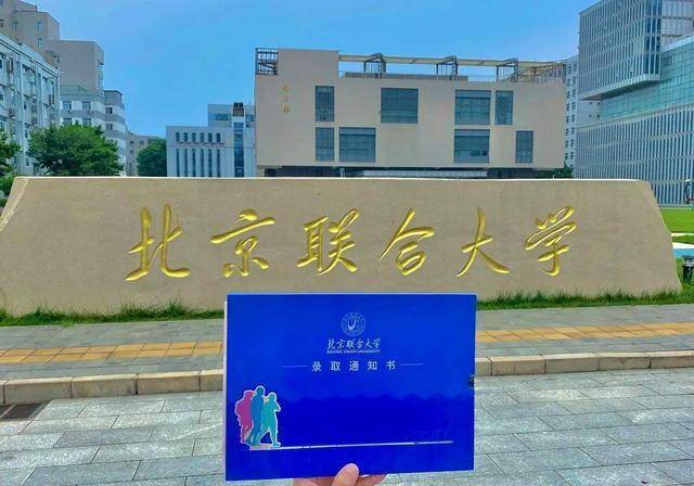 北京联合大学学生卡图片