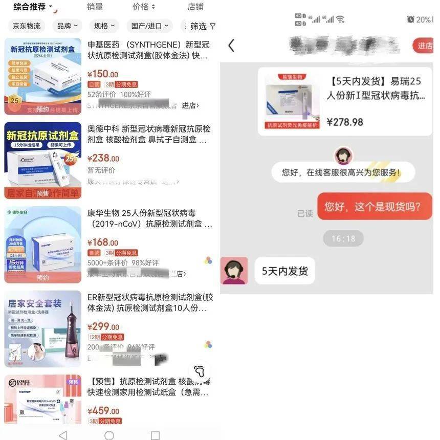 哈尔滨市药店抗原试剂盒“一盒难求” 线上购买需谨慎