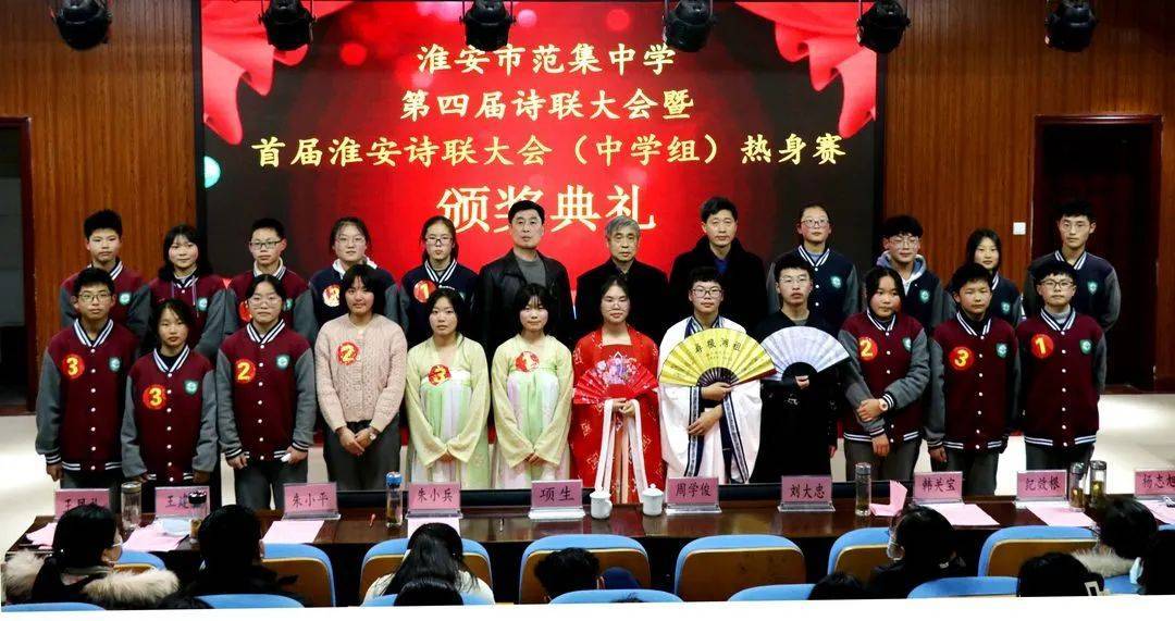 范集中学举行第四届校园诗联大会暨首届淮安诗联大会(中学组)热身赛