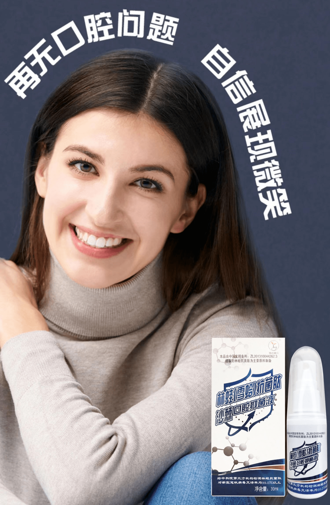 【林蛙抗菌肽沙棘口腔抑菌液】必买刚需品!抢3瓶69.9!