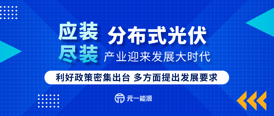 四部委:支持青海,宁夏等地发展屋顶光伏,智能光伏等12月12日,工信部