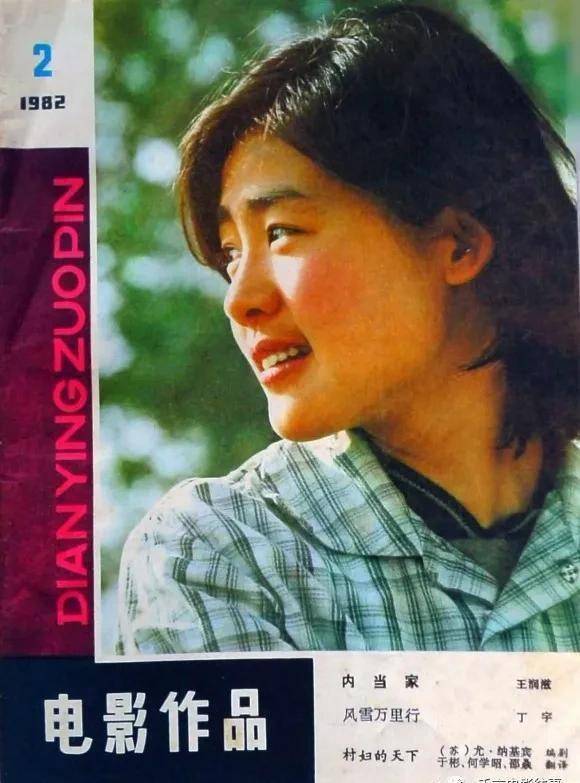 「封面人物」80年代电影期刊封面上的丛珊,你最爱哪张?