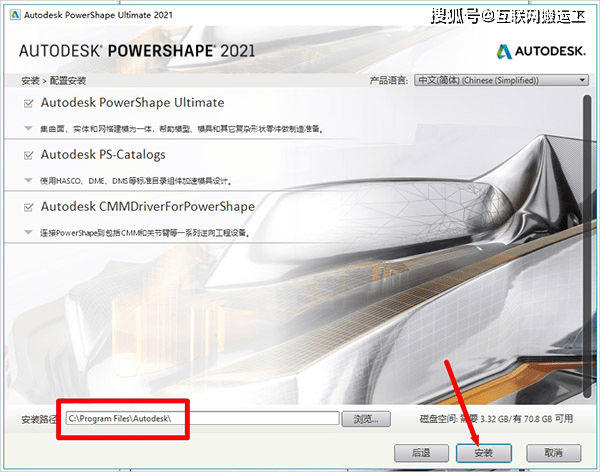 Autodesk PowerShape Ultimate 2021安装包下载地址PowerShape2021安装教程
