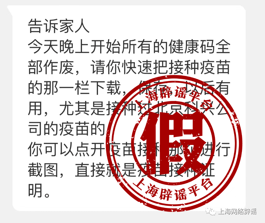假的!假的!假的!_杀病毒_服务_酒精