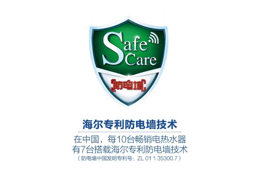 海尔热水器:一个品牌影响一个品类-家电圈官网
