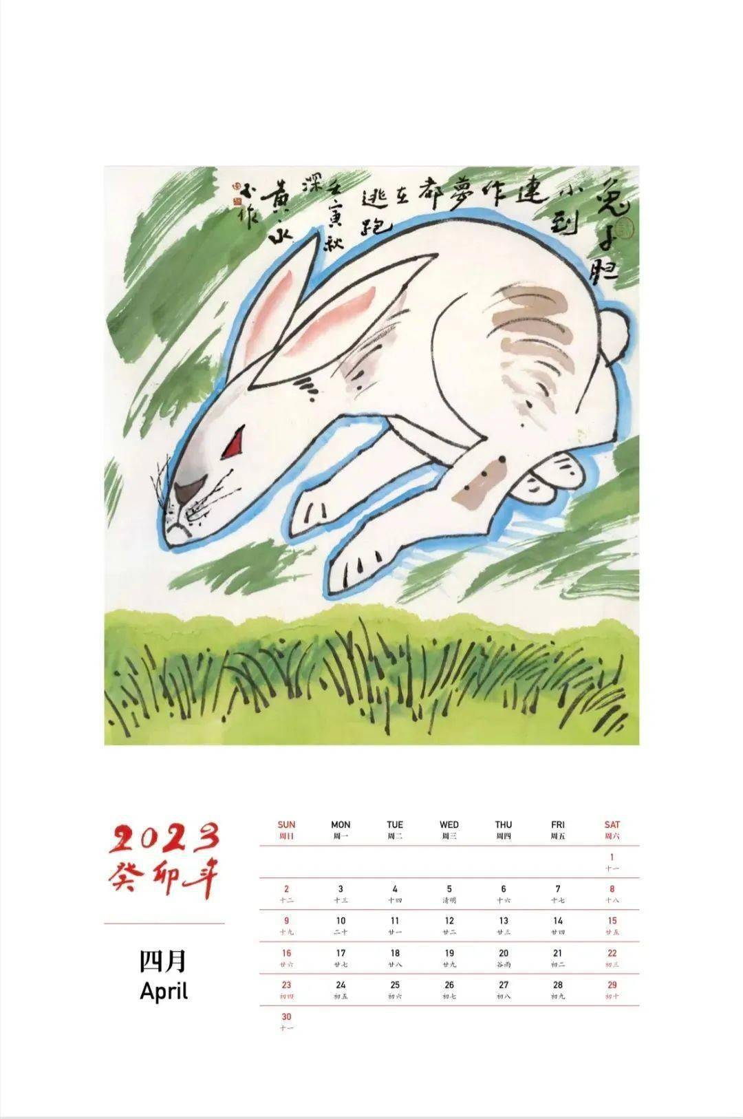 望千"羊",不如握一兔!黄老兔年挂历来啦～_许鸿飞_兔子_东西