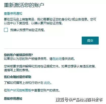 突遇亚马逊二审该怎么办6条建议降低亚马逊账户审核几率