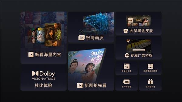 小米影视vip会员焕新升级 多端融合提升观影体验_用户_服务_长辈