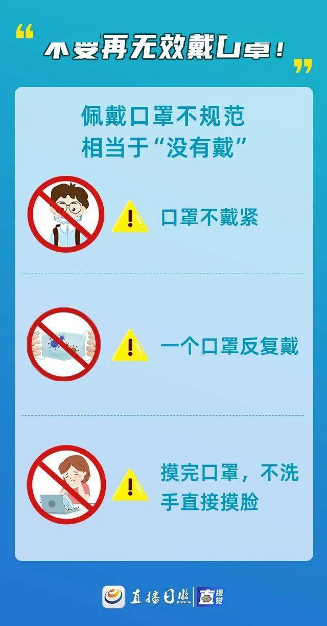 "全民戴口罩"发出倡议岚山,莒县,五莲等