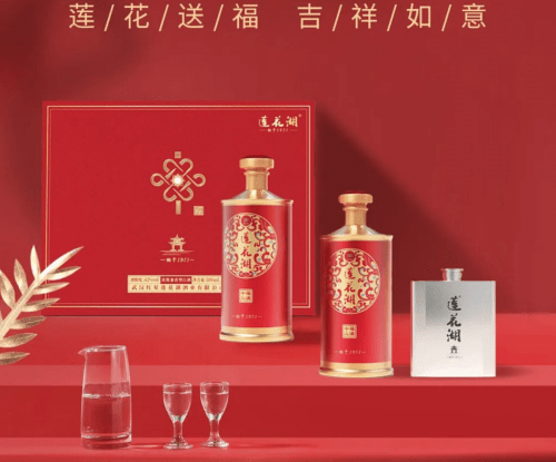 日前,武汉红星莲花湖酒业有限公司推出莲花湖61福满如意礼盒,为新春